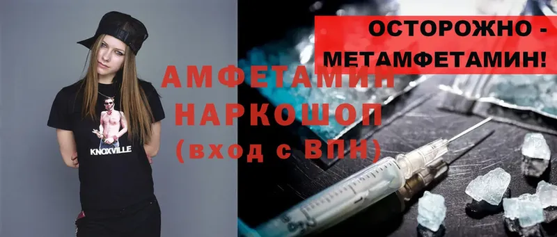 Amphetamine VHQ  Куровское 