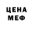Меф кристаллы Kerry Weston