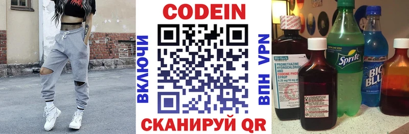 Кодеиновый сироп Lean Purple Drank  Куровское 