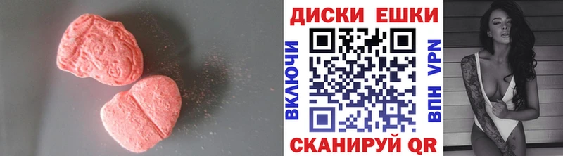 продажа наркотиков  Куровское  Экстази 280мг 