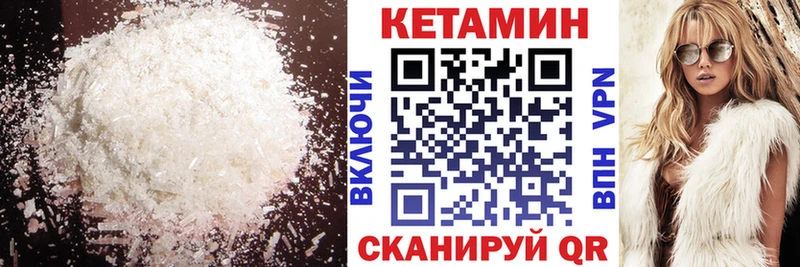 КЕТАМИН VHQ Куровское