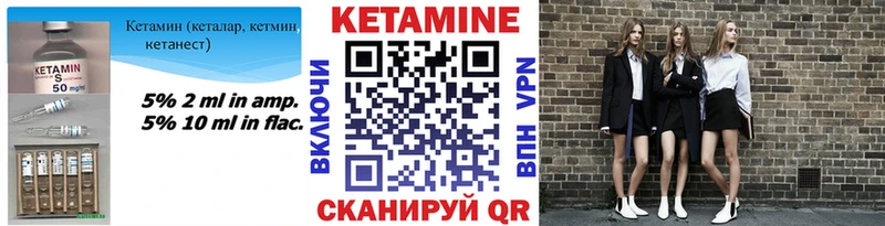 хочу   Куровское  Кетамин VHQ 