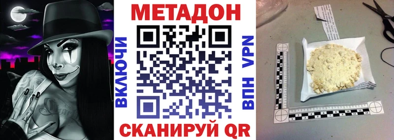 МЕТАДОН кристалл  МЕГА ONION  Куровское  купить наркоту 